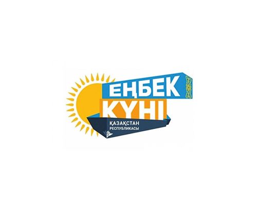 Ақмола облысының әкімі Марат Ахметжановтың  Еңбек күнімен құттықтауы