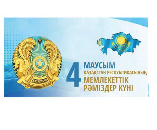 Ақмола облысының әкімі Марат Ахметжановтың құттықтауы