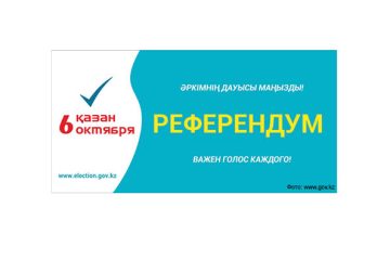 Ақмола облысының аумақтық референдум комиссияларының құрамы, олардың орналасқан жерлері және жұмыс уақыты туралы хабарлама