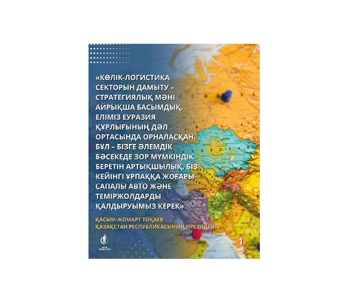 Қазақстанда республикалық маңызы бар 4,7 мың шақырым жол салынады