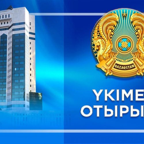 Үкімет отырысы