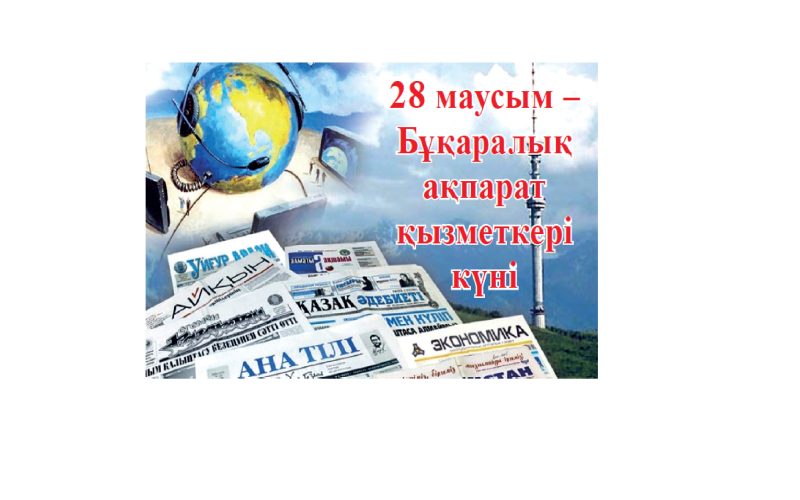 Ақмола облысының әкімі Марат Ахметжановтың құттықтауы