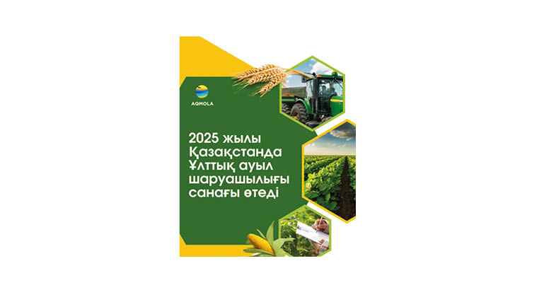 Ұлттық ауыл шаруашылығы санағы Ақмола облысында
