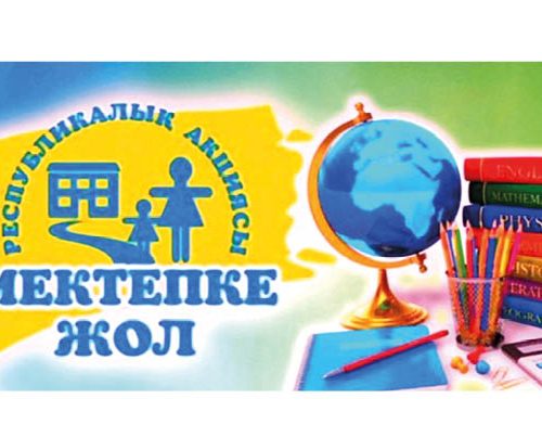 Балаға деген мейірім…