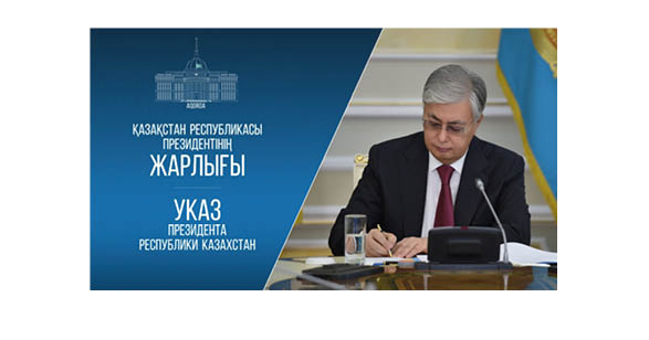 Мемлекет басшысының Жарлығымен «Қазақстан Республикасының Конституциясына 30 жыл» мерейтойлық медалі бекітілді