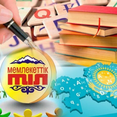 Тілім, сен өлмеші!