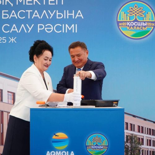 Қосшыда 1500 оқушыға арналған тағы бір жаңа мектептің  іргетасы  қаланды