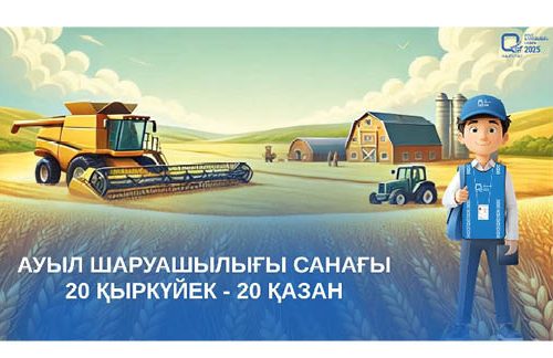 Қазақстанда ауыл шаруашылығы санағының офлайн кезеңі басталады