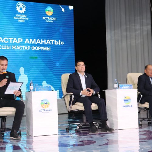 «Жұмысшы жастар аманаты» облыстық форумы өтті