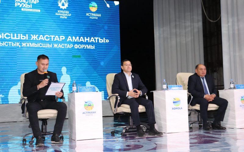 «Жұмысшы жастар аманаты» облыстық форумы өтті