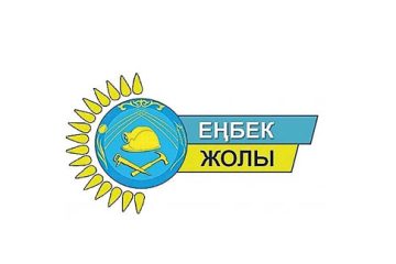 Адал маңдай тер мұратқа жеткізеді