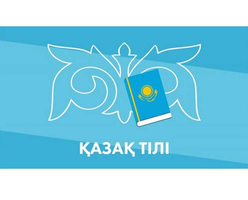 Қоғамдық  тамақтану орындары және мемлекеттік тіл