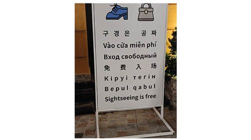 Вьетнам елінде көрген жазу