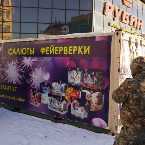 Пиротехника сатамын деп біреуге зияныңды тигізіп жүрме