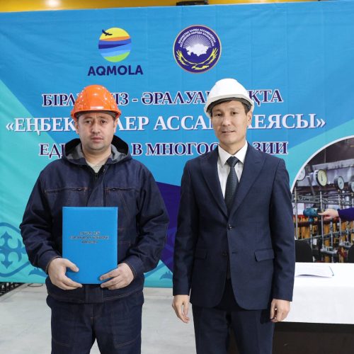 Еңбеккерлер Ассамблеясы ашылды