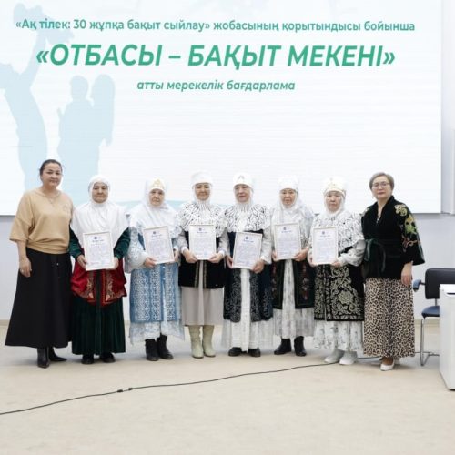 Тәрбие мәні – ұлттық құндылықтарда