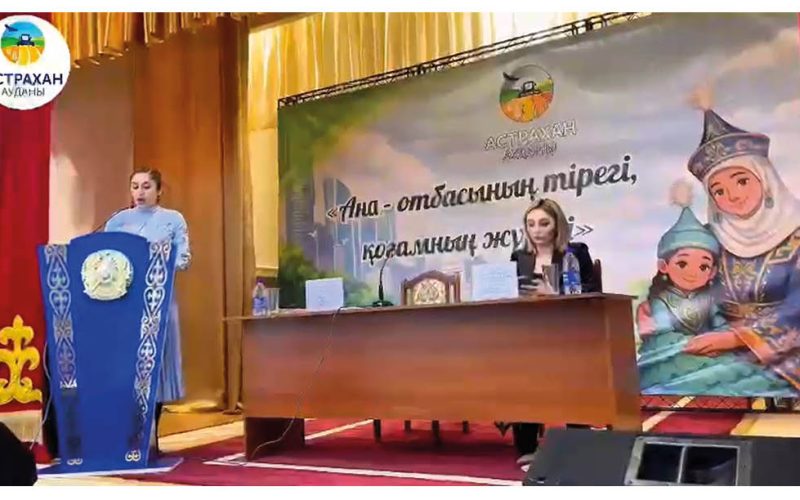 Ана отбасы тірегі, қоғамның жүрегі