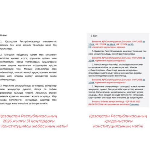 Жалған ақпаратқа қарсы іс-қимыл орталығы Қазақстан Республикасының жаңа Конституциясы жобасының мәтінінде шетелдіктерге жер сатуға тыйым салу алынып тасталды деген жалған ақпараттың таралуын тіркеп отыр