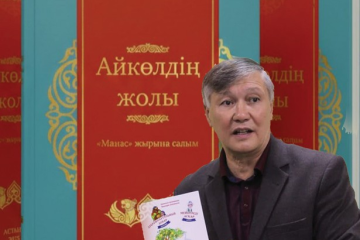 «Манасты» қазақша жырлаған