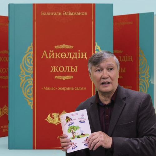 «Манасты» қазақша жырлаған