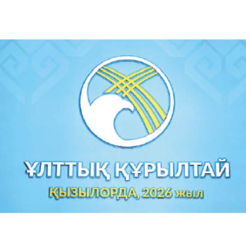 Адал ұстаным