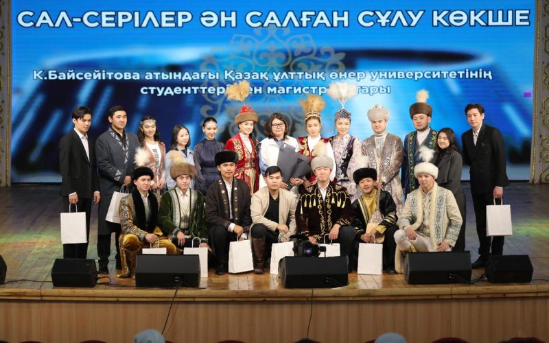 «Сал-серілер ән салған сұлу Көкше»