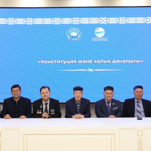 Көкшетауда «Конституция және халық даналығы» тақырыбындағы Ақсақалдар кеңесінің отырысы өтті