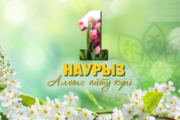 Ақмола облысының әкімі Марат Ахметжановтың  құттықтауы