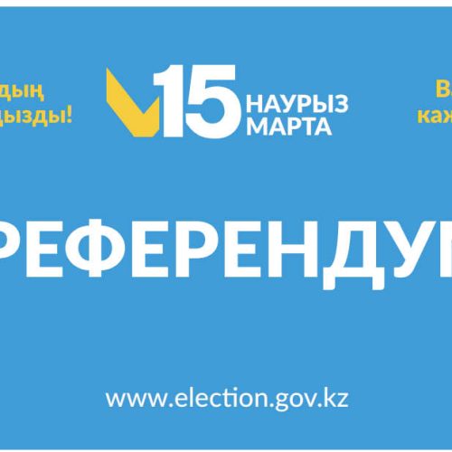 «Референдум тағайындалған күн туралы»