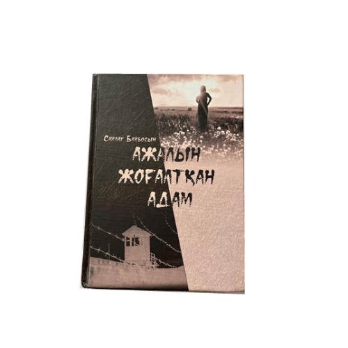 Жаңа туынды