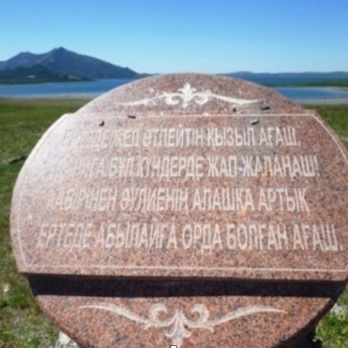 Ескерткіштер – елдіктің белгісі