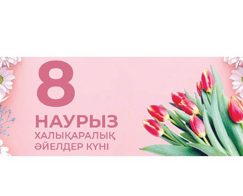 Ақмола облысының әкімі Марат Ахметжановтың құттықтауы