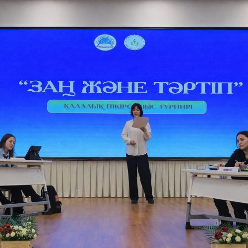 Көкшетауда «Заң мен тәртіп» тақырыбында қалалық пікірсайыс турнирі өтті