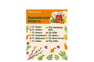 Қазақстанда «Nauryz Sale» мерекелік акциясы басталады