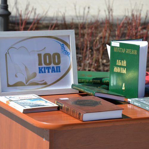 «Кітап апталығы» шарасы көңілден шықты
