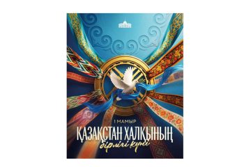 Мемлекет басшысы Қасым-Жомарт Тоқаевтың Қазақстан халқының бірлігі мерекесімен құттықтауы