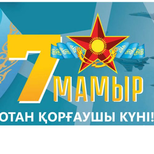 Ақмола облысының әкімі Марат Ахметжановтың құттықтауы
