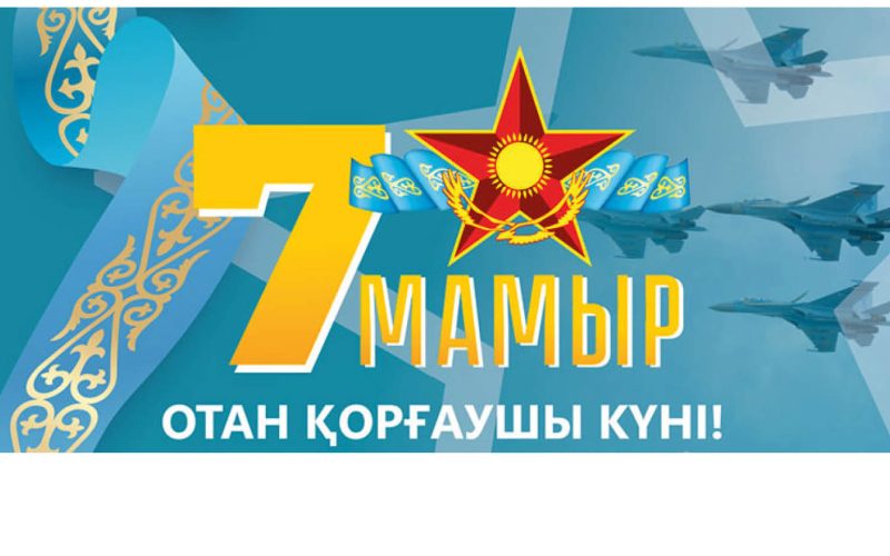 Ақмола облысының әкімі Марат Ахметжановтың құттықтауы