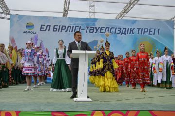 Көгімізде алтын күн, жерімізде ынтымақ пен бірлік