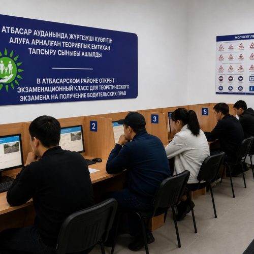 Атбасар ауданында жүргізуші куәлігін алуға арналған теориялық емтихан тапсыру сыныбы ашылды
