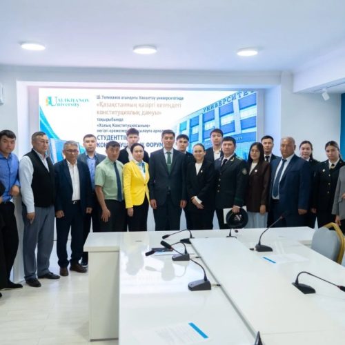 Ualikhanov University-де Студенттік Конституциялық форум өтті