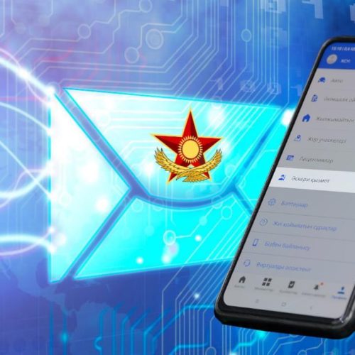 Цифрлық әскерге шақыру және студенттер үшін кейінге қалдыру туралы не білу қажет