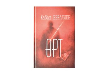 Терең ойландыратын туынды