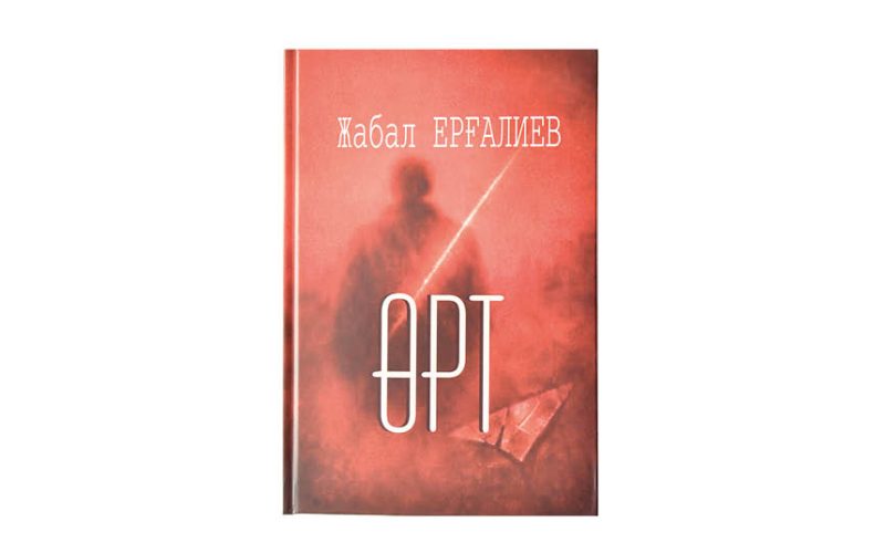 Терең ойландыратын туынды