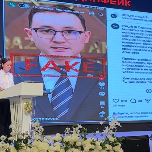 Бейнежазбаға да сене беруге болмайды: Көкшетауда интернет-алаяқтықтың жаңа түрлері талқыланды