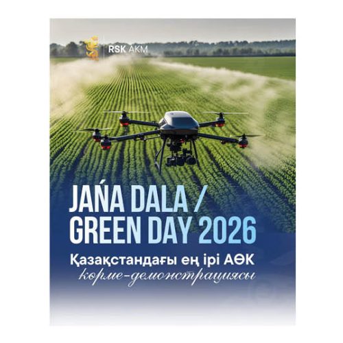 16–17 шілде күндері Ақмола облысы еліміздің басты аграрлық алаңына айналады!