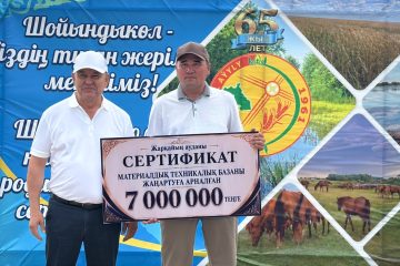 Құт қонған мекеннің қос мерейтойы