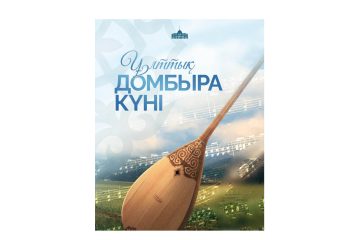 Президент Қасым-Жомарт Тоқаевтың Ұлттық Домбыра күнімен құттықтауы
