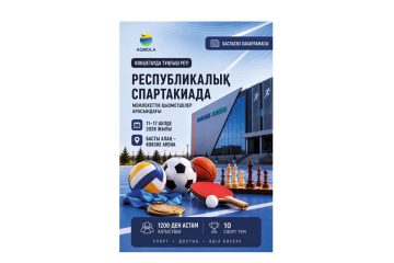 Көкшетау қаласы алғаш рет республикалық спартакиаданы қабылдайды