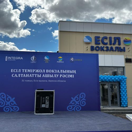 Ақмола облысында Есіл және Елтай елді мекендеріндегі жаңартылған теміржол вокзалдары ашылды